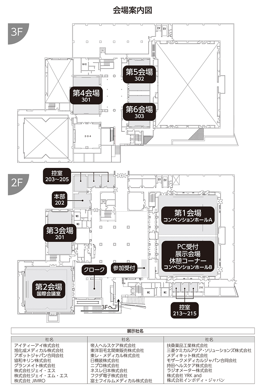 会場案内図