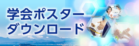 ポスターダウンロード
